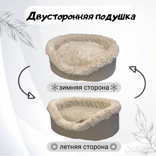 Лежанка для собак и кошек