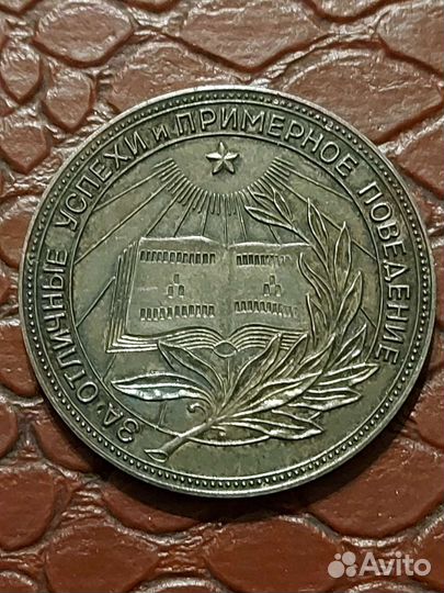 Медаль школьная серебро РСФСР патина состояние
