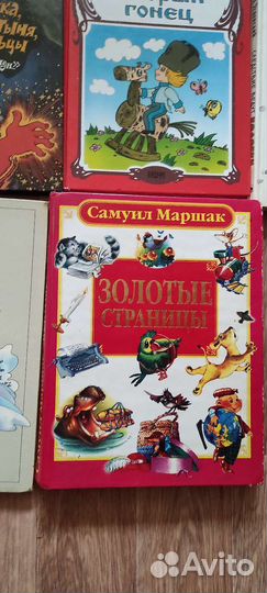 Детские книги сказки