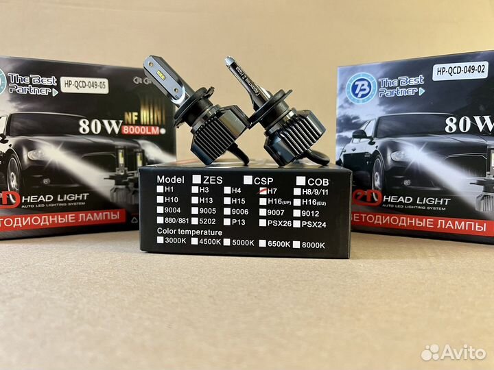 Светодиодные 