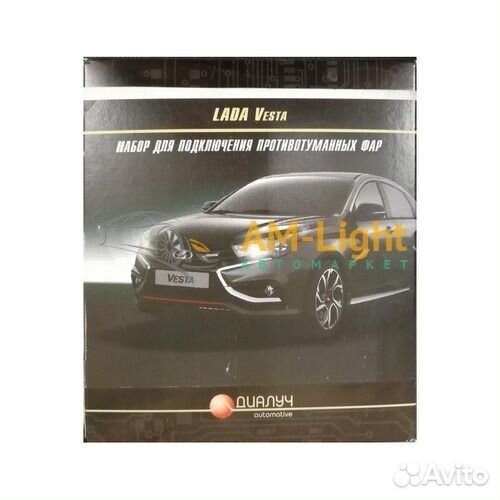 Комплект для подключения противотуманных фар LADA