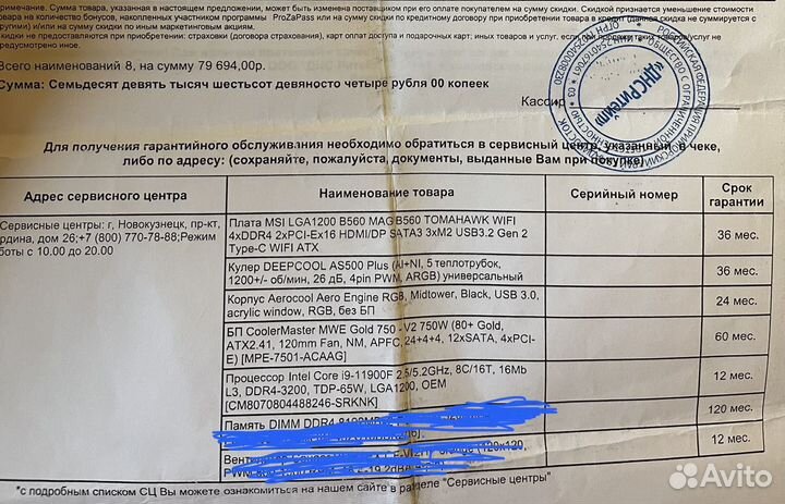 Блок питание на 750w