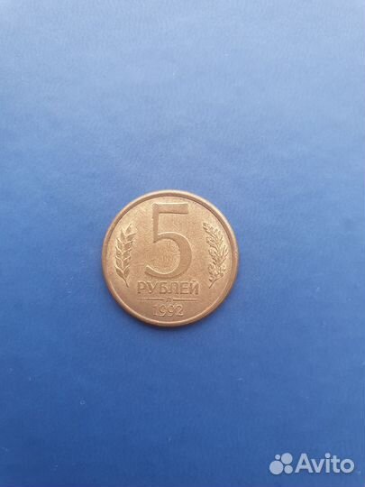 Набор монет России 1992-1993 годов