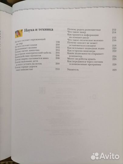 Энциклопедия для детей Росмэн