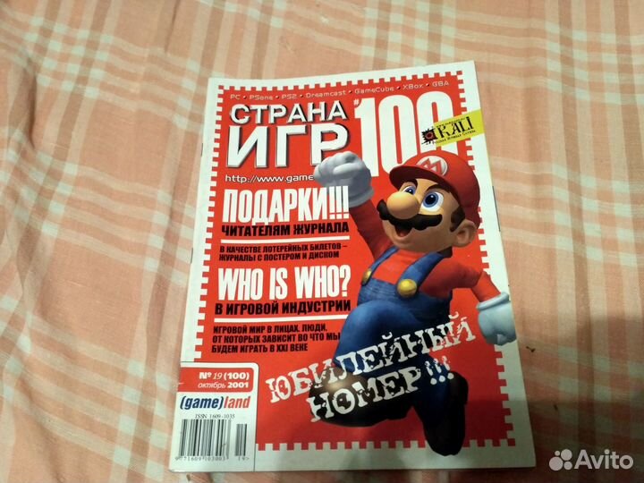 7 журналов Страна Игр