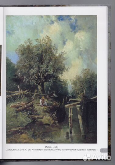 Клевер Лучшие картины живопись пейзаж русский лес