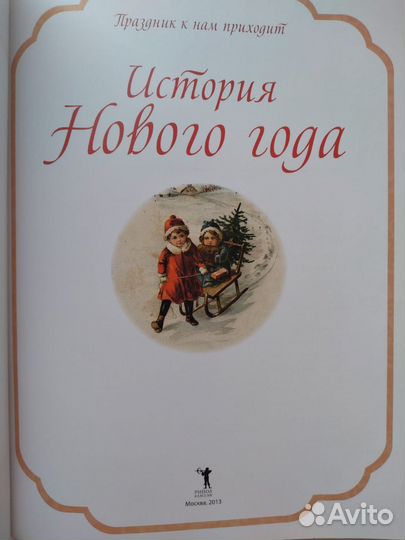 Детские книжки