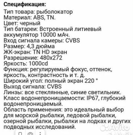 Подводная камера для рыбалки