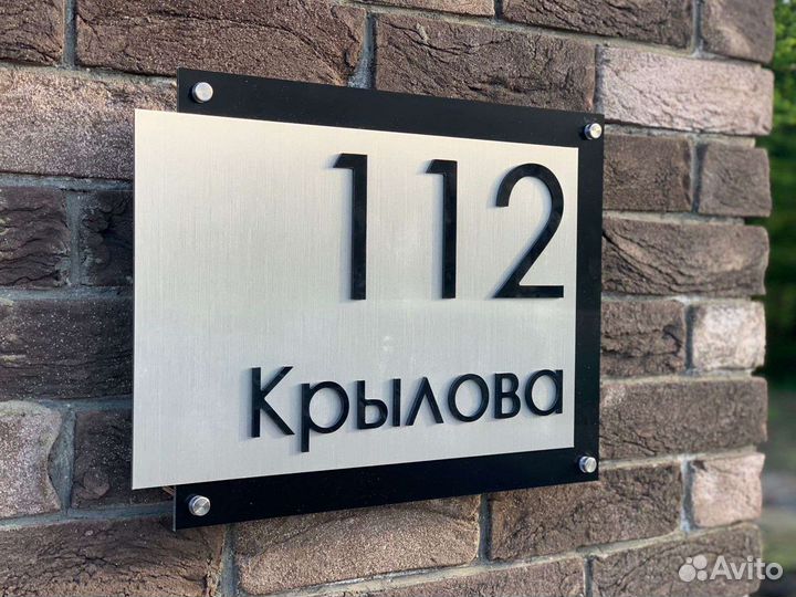 Адресные таблички