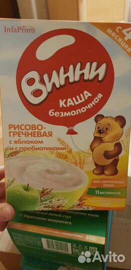 Продам детскую смесь