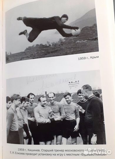 Книга Владимира Маслаченко 2006