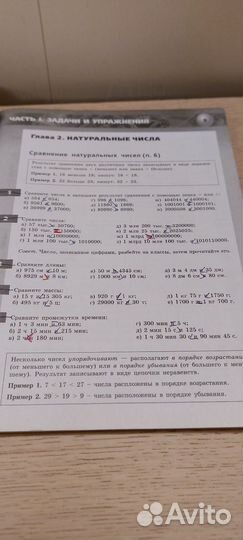 Тренажер по математике и рус. языку5класс за штуку