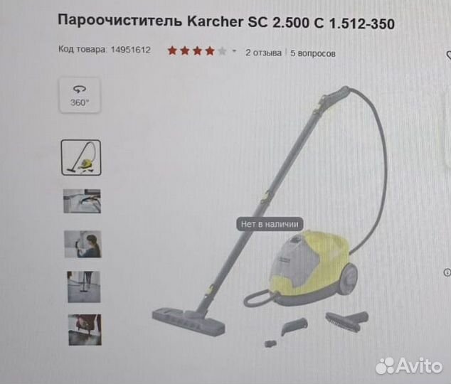 Пароочиститель karcher sc 2