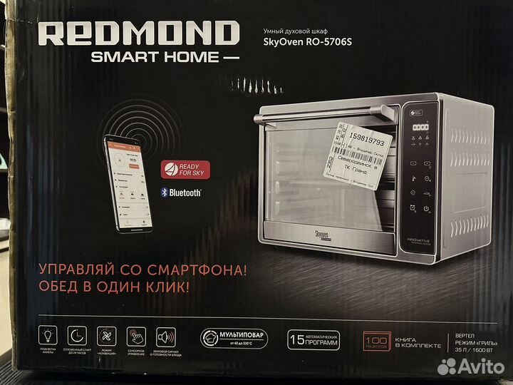Умный духовой шкаф SkyOven RO-5706S