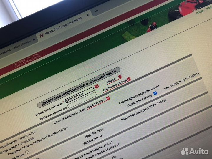 Honda BF15-20 ремень грм