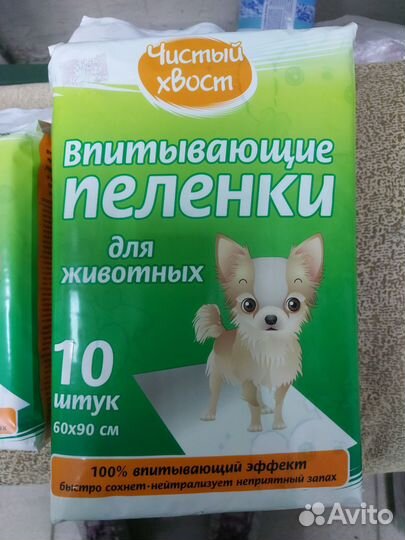 Пеленки гелевые для собак