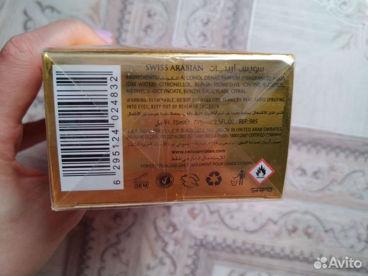 Оригинальный парфюм арабский swiss Arabian унисекс