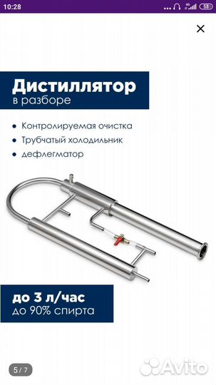 Дистиллятор самогонный аппарат колонна