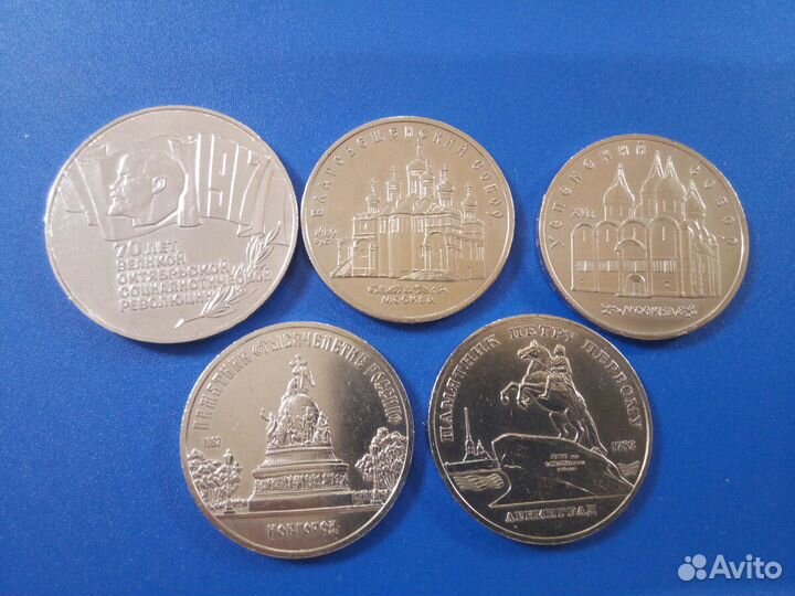 Юбилейные рубли СССР