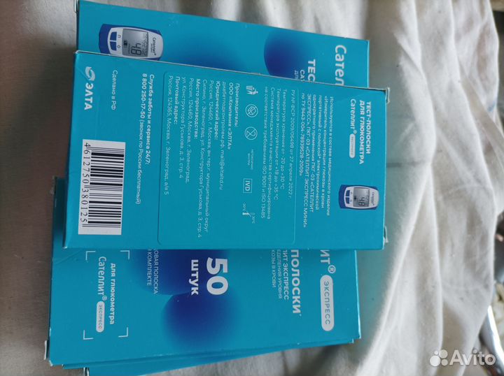 Экспресполоски для глюкометра