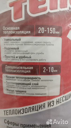 Тепофол фольгированный 3мм