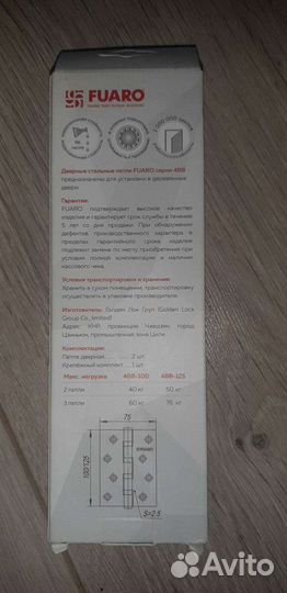 Петли Fuaro универсальные