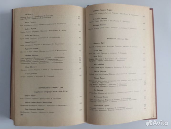 Хрестоматия по детской литературе Боголюбская