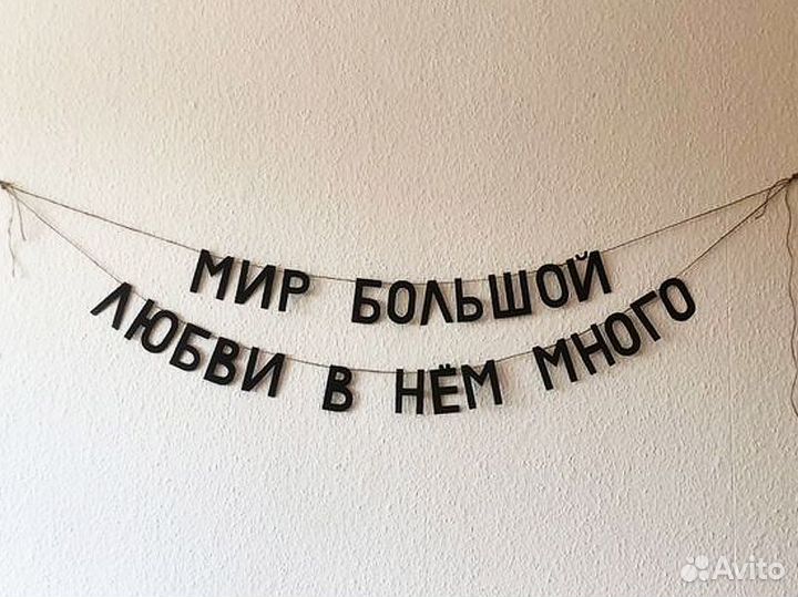 Новогоднее украшение, черные буквы