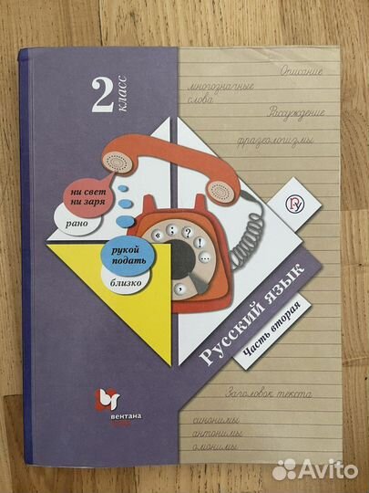 Рабочая тетрадь