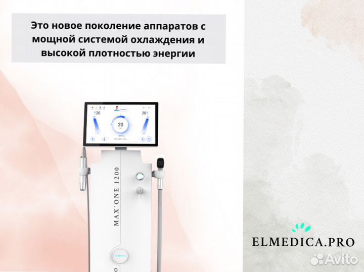 Аппарат для лазерной эпиляции El'Medica MaxOne