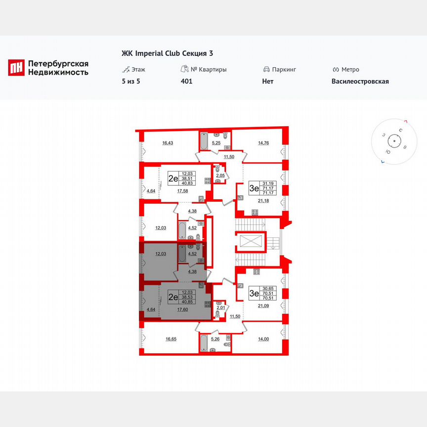 1-к. квартира, 38,5 м², 5/5 эт.