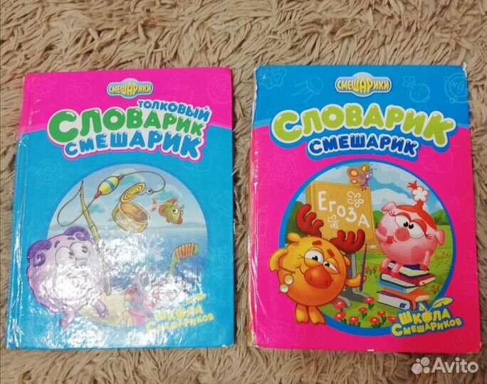 Книги для малышей Смешарики