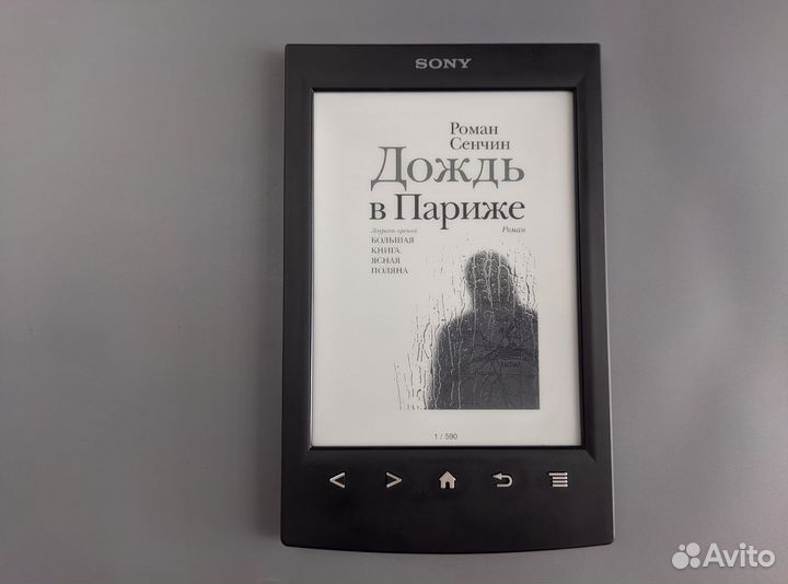 Sony PRS-T2 (E-ink Pearl, чехол с фонариком)