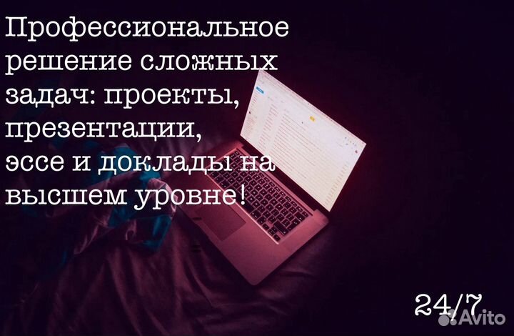 Помощь со школьными проектами и презентациями
