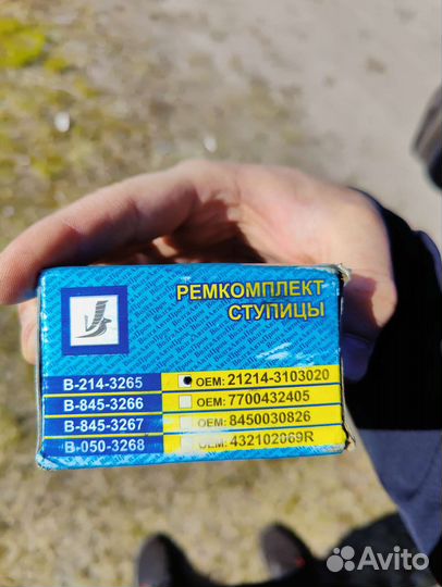 Автозапчасти