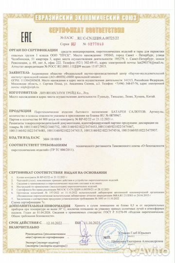 Салют 36залпов,калибр 1,1дюйма Доставка бесплатно