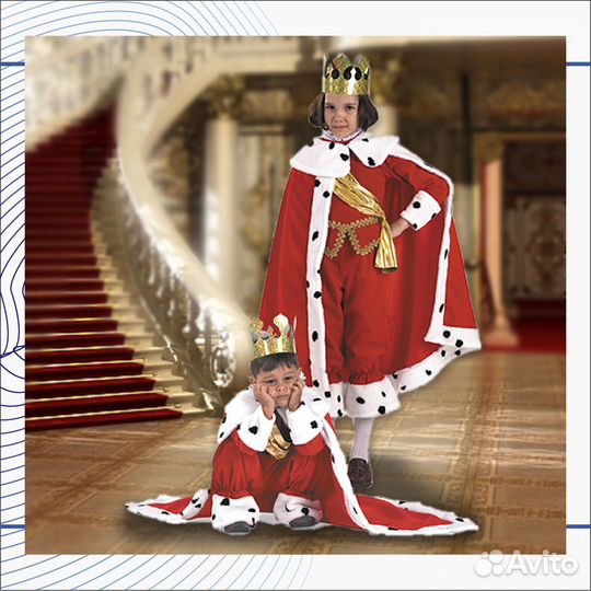 Карнавальный костюм Короля, Царя