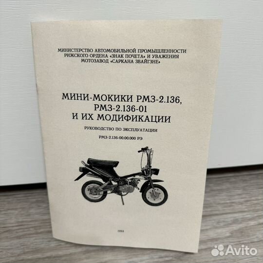 Руководство на Дельта,Карпаты,Стелла,Мини,Рига