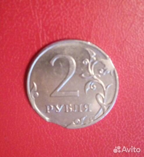 2 рубля с двойным выкусом