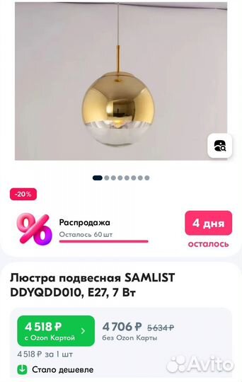 Люстра подвесная потолочная шар