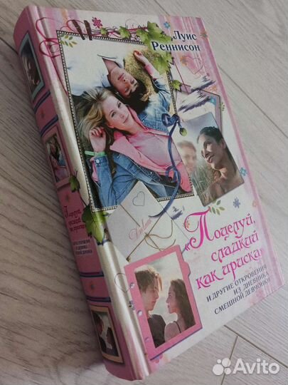 Книги (Замок, BTS, Скарлет и Айви и др)