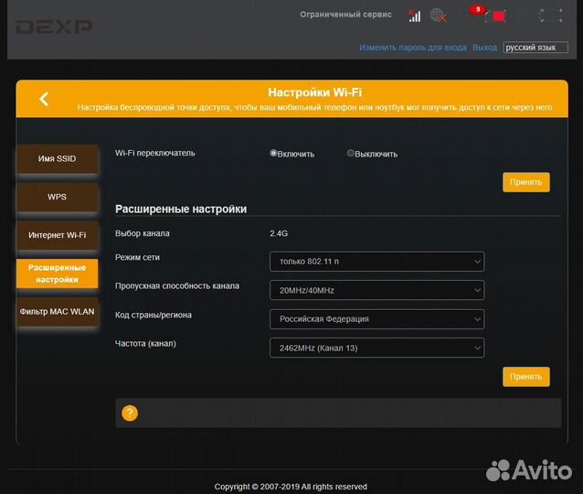 Роутер / Модем Dexp MWR1 wifi 3G/4G