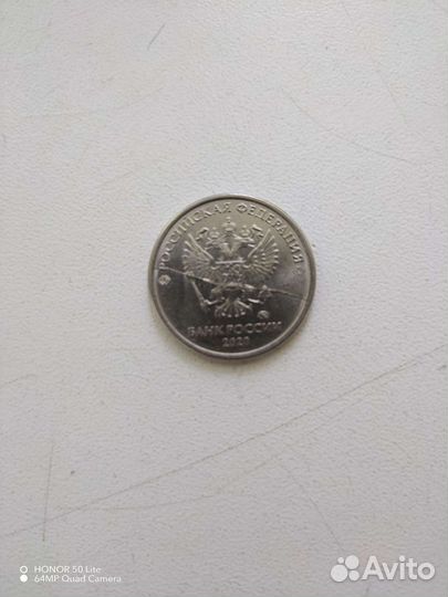 1 рубль с браком 2020