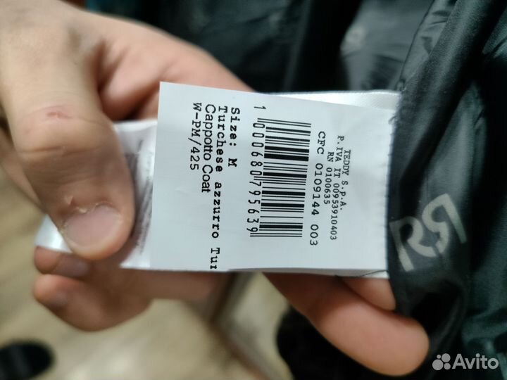 Куртка Италия