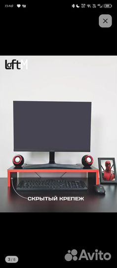 Подставка для монитора