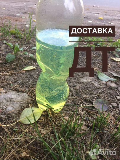Дизельное Топливо Солярка Евро дт