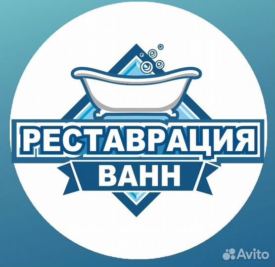 Реставрация ванн с гарантией