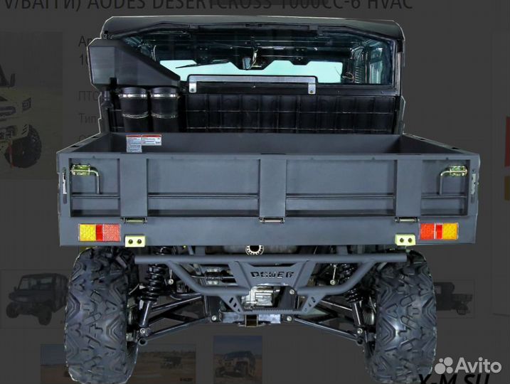 Мотовездеход(UTV/багги) aodes desertcross 1000CC-6