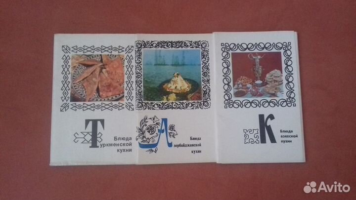 Наборы открыток с рецептами восточной кухни, СССР