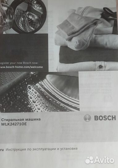 Стиральная машина бу bosch